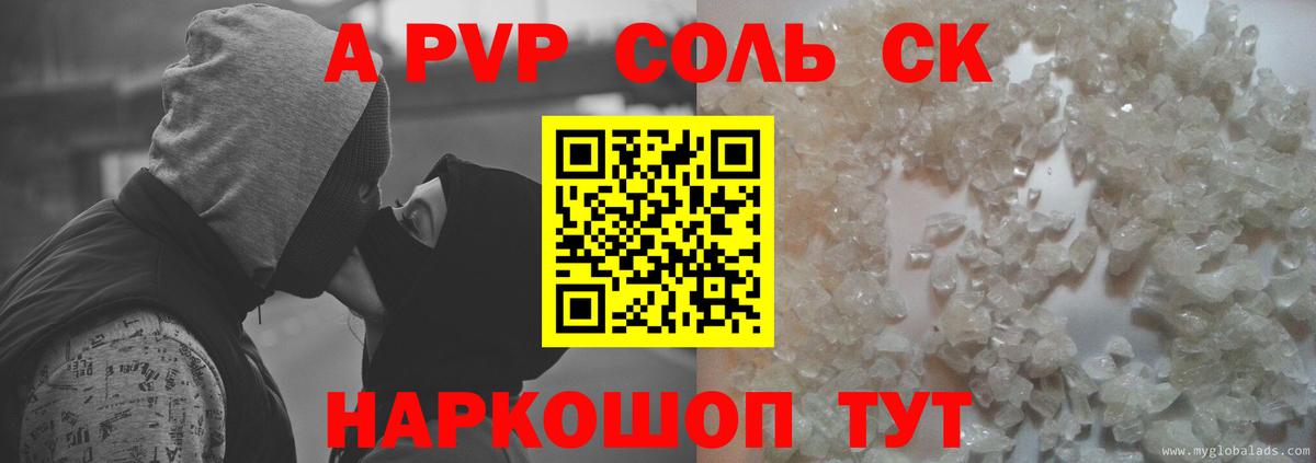 Alfa_PVP крисы CK Балтийск