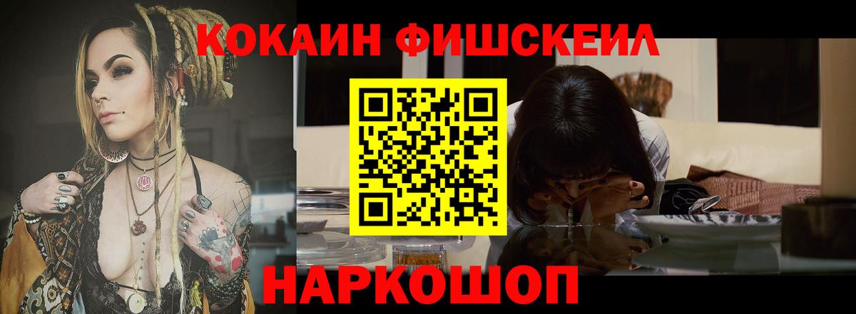 Балтийск  КОКАИН Columbia  Вход с VPN 