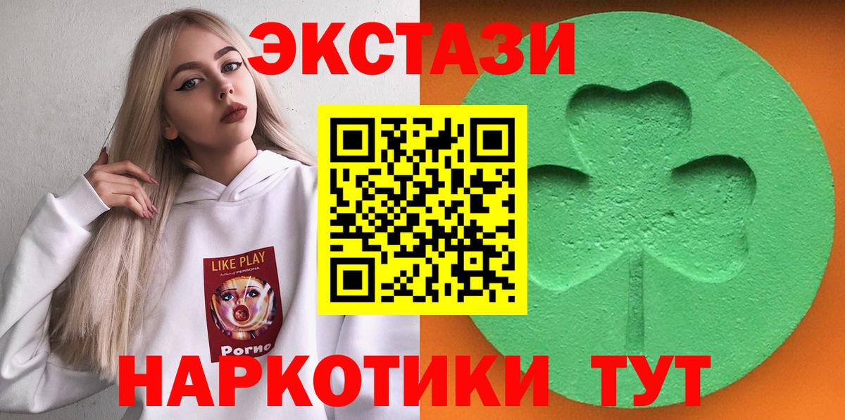 Балтийск  Ecstasy Philipp Plein  ЭКСТАЗИ  Вход с VPN  Экстази VHQ 