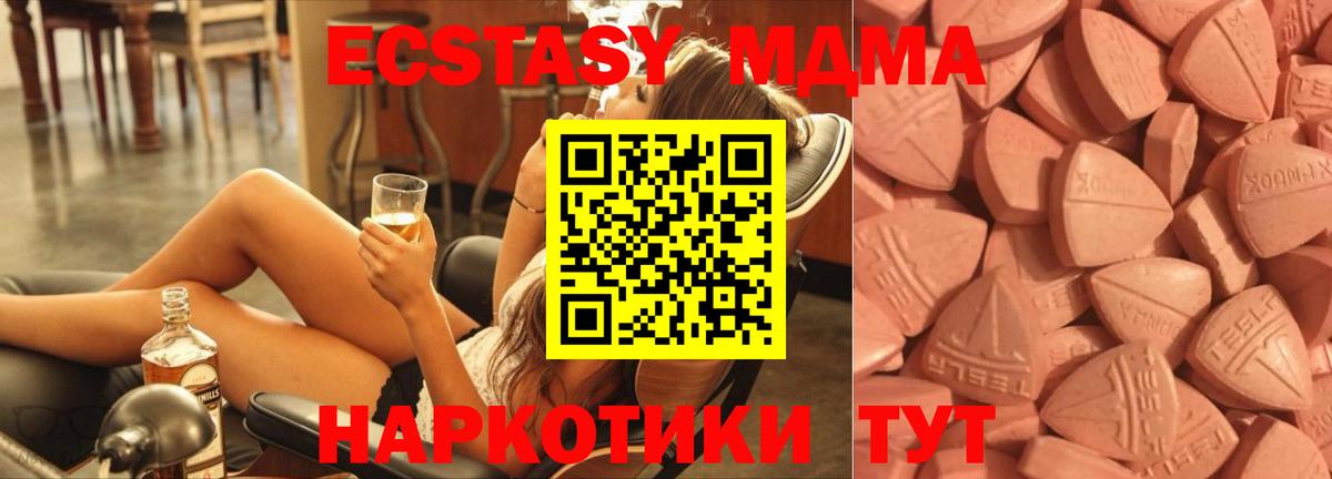 Экстази таблы Балтийск