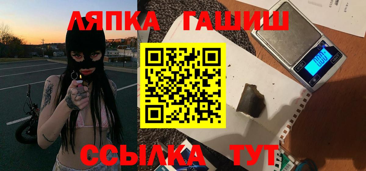 Гашиш индика сатива  ГАШ гарик  ГАШИШ  Балтийск  Вход с VPN 