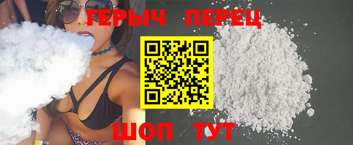 ГЕРОИН афганец Балтийск