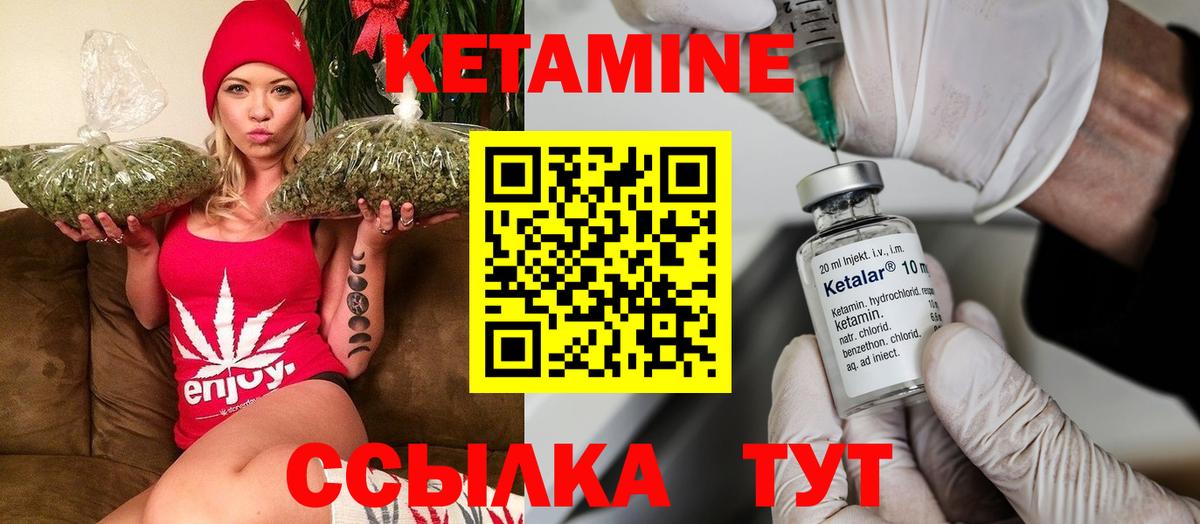 Балтийск  МЕГА рабочий сайт  Вход с VPN  Кетамин ketamine 