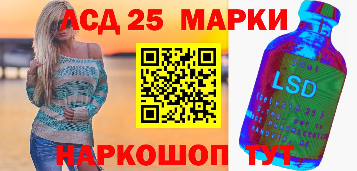 ЛСД экстази  LSD-25 экстази ecstasy  Балтийск  Вход с VPN  LSD-25 экстази ecstasy 
