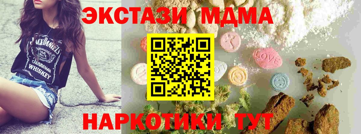 MDMA crystal Балтийск