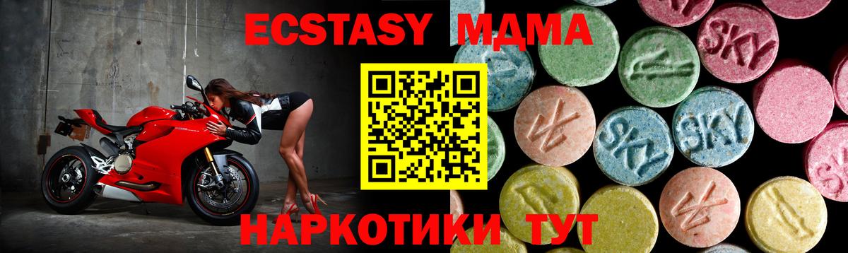 МДМА VHQ  Вход с VPN  Балтийск  MDMA  MDMA Molly 