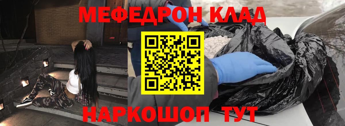 Меф мяу мяу  Меф  Балтийск  сколько стоит  Меф мука  Вход с VPN 