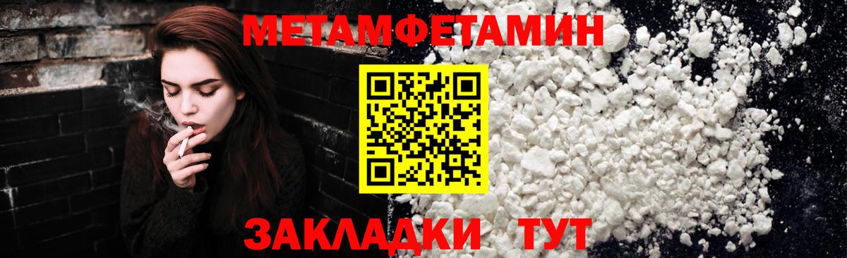 Балтийск  Метамфетамин мет  Вход с VPN 