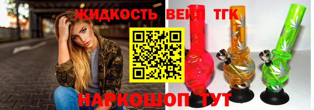 Дистиллят ТГК Wax Балтийск